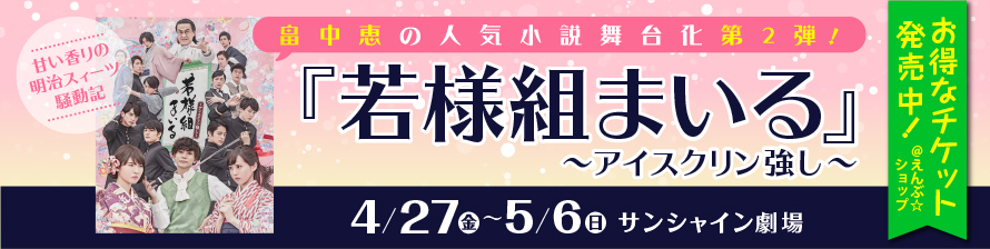 ¥Á¥±¥Ã¥È50¡óOFF¡ª